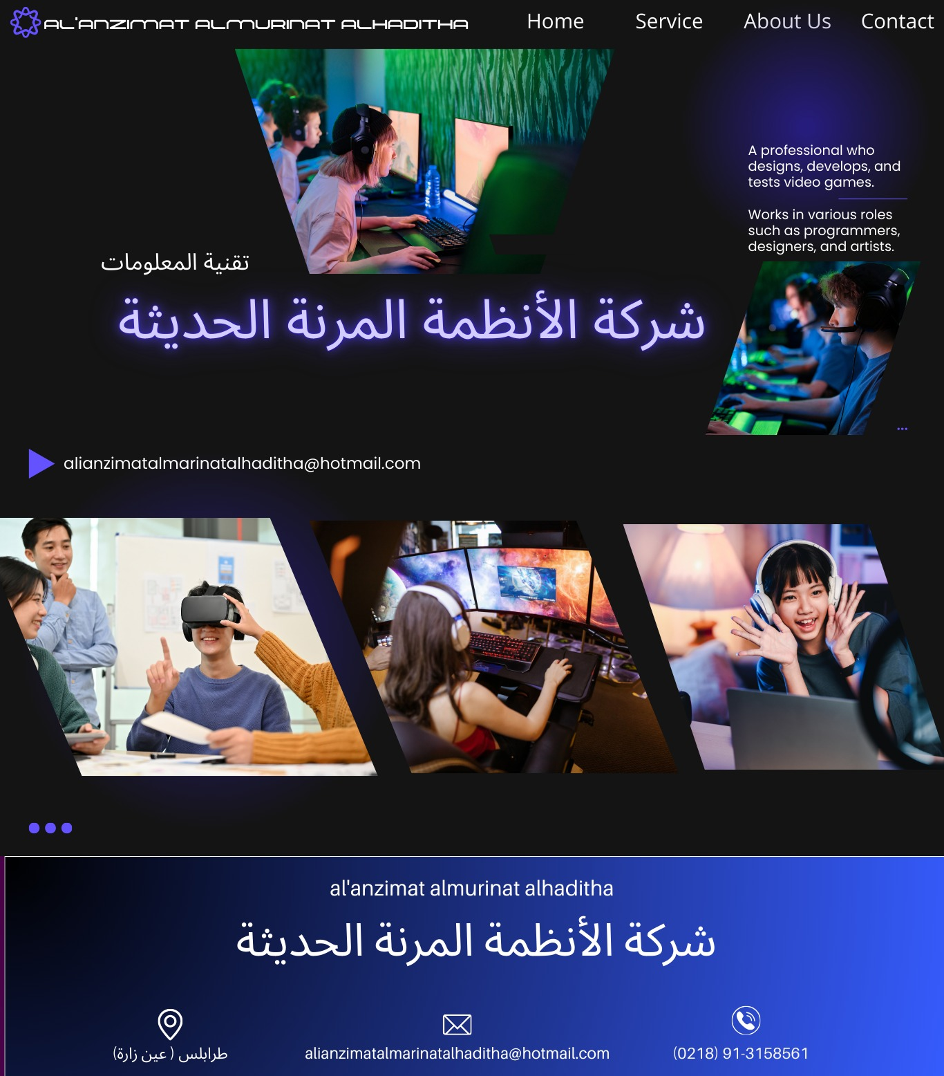 شعار الشركة